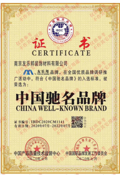 南京友樂邦裝飾材料有限公司